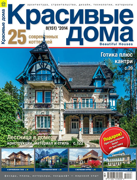 Концепция загородной усадьбы